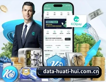 华体会下载 APP 深度功能